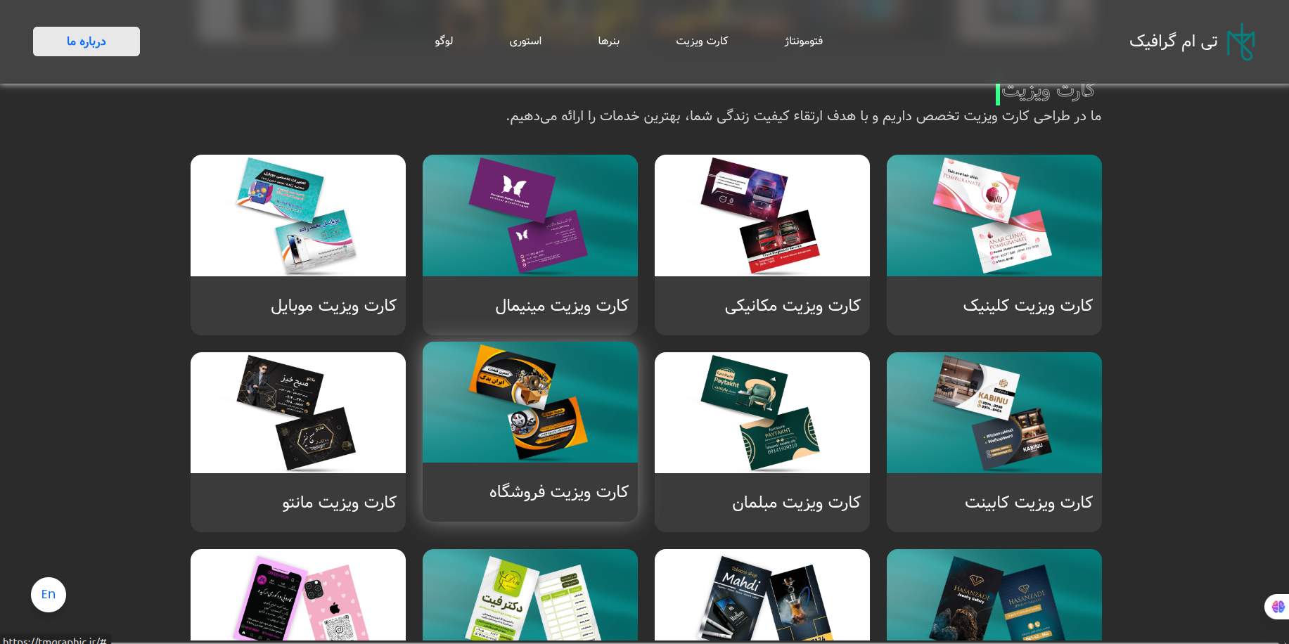 تیم گرافیکی